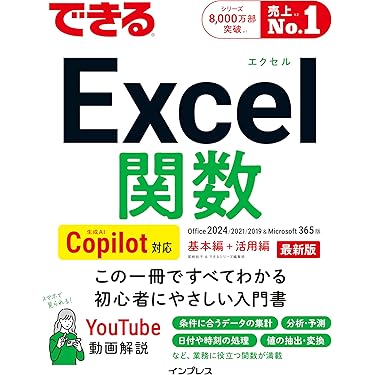 Amazon.co.jp 売れ筋ランキング: Word・Excel・PowerPoint の中